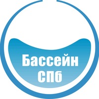 Компания «Бассейн СПб» (г. Санкт-Петербург)